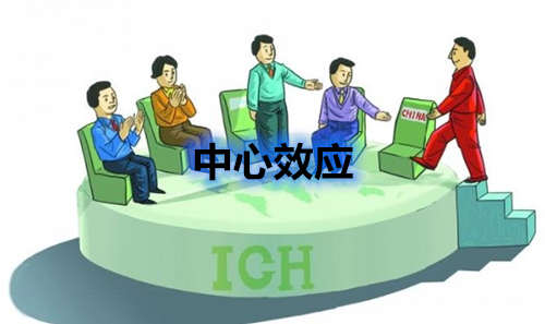 中心效應(yīng)什么意思？中心效應(yīng)名詞解釋(圖1)