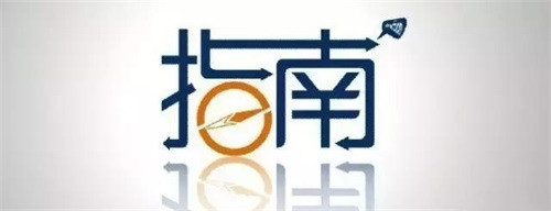 第三類高風(fēng)險醫(yī)療器械臨床試驗審批服務(wù)指南(圖1)