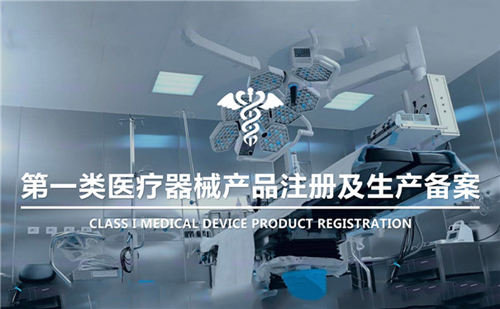 第一類醫(yī)療器械產(chǎn)品目錄哪里可以下載？