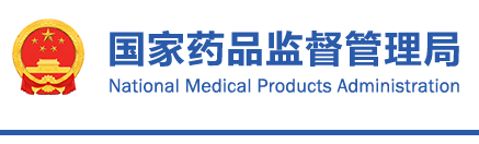 國家藥監(jiān)局關(guān)于發(fā)布關(guān)節(jié)鏡下無源手術(shù)器械產(chǎn)品等8項注冊審查指導(dǎo)原則的通告(2021年第102號)(圖1) 國家藥監(jiān)局關(guān)于發(fā)布關(guān)節(jié)鏡下無源手術(shù)器械產(chǎn)品等8項注冊審查指導(dǎo)原則的通告(2021年第102號)(圖1)