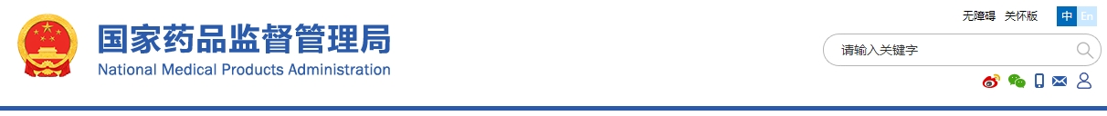 醫(yī)療器械經營質量管理規(guī)范(2023年第153號)(圖1) 醫(yī)療器械經營質量管理規(guī)范(2023年第153號)(圖1)