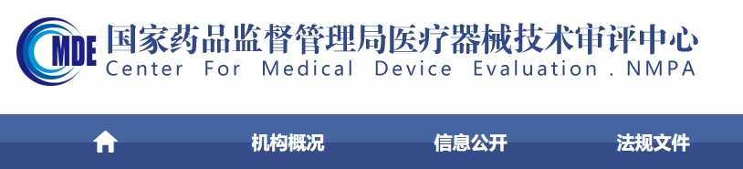 關(guān)于發(fā)布無(wú)源植入器械、神經(jīng)和心血管手術(shù)器械、口腔科器械、放射治療器械、醫(yī)用成像器械、醫(yī)用診察和監(jiān)護(hù)器械等臨床試驗(yàn)設(shè)計(jì)類型推薦意見(jiàn)（2024版）的通告（2024年第27號(hào)）(圖1)