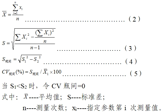 總膽固醇測定試劑注冊技術(shù)審查指導(dǎo)原則(2019年第74號)(圖2) 總膽固醇測定試劑注冊技術(shù)審查指導(dǎo)原則(2019年第74號)(圖2)