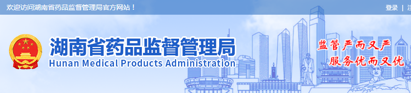【湖南】4月19日起二三類醫(yī)療器械生產(chǎn)許可全程無(wú)紙化網(wǎng)上辦理
