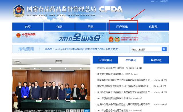 二三類(lèi)醫(yī)療器械經(jīng)營(yíng)許可/備案資質(zhì)辦理流程及所需資料、條件(圖4)