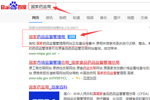 醫(yī)療器械注冊證信息怎么查詢？(圖2)