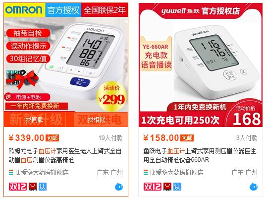 醫(yī)療器械廣告宣傳有哪些限制？哪些內(nèi)容不能發(fā)？(圖1)