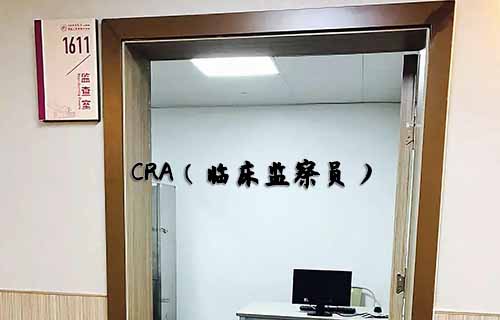 無經(jīng)驗(yàn)怎么入行CRA？入行CRA的硬性條件有哪些？
