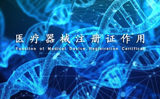 醫(yī)療器械沒取得產(chǎn)品注冊證可以上市銷售嗎？