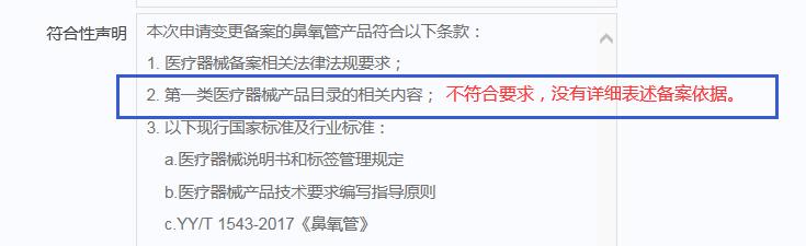 上海市第一類(lèi)醫(yī)療器械產(chǎn)品備案生產(chǎn)備案工作指南（2020年制訂）(圖3)