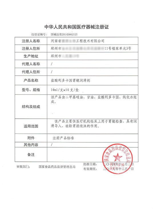 三類醫(yī)療器械產(chǎn)品注冊證多久發(fā)？三類醫(yī)療器械產(chǎn)品注冊證辦理流程(圖2)