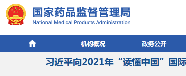 化妝品備案在哪查詢？2024化妝品備案查詢官網(wǎng)網(wǎng)址(圖2)