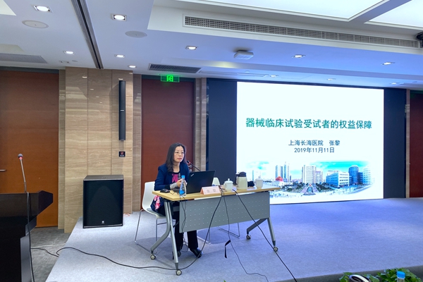 上海醫(yī)療器械臨床試驗監(jiān)督檢查總結(jié)暨培訓(xùn)大會郭術(shù)廷發(fā)表重要講話(圖3)