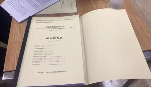 淺談病例報(bào)告表設(shè)計(jì)/填寫(xiě)與更正（附病例報(bào)告表模板）